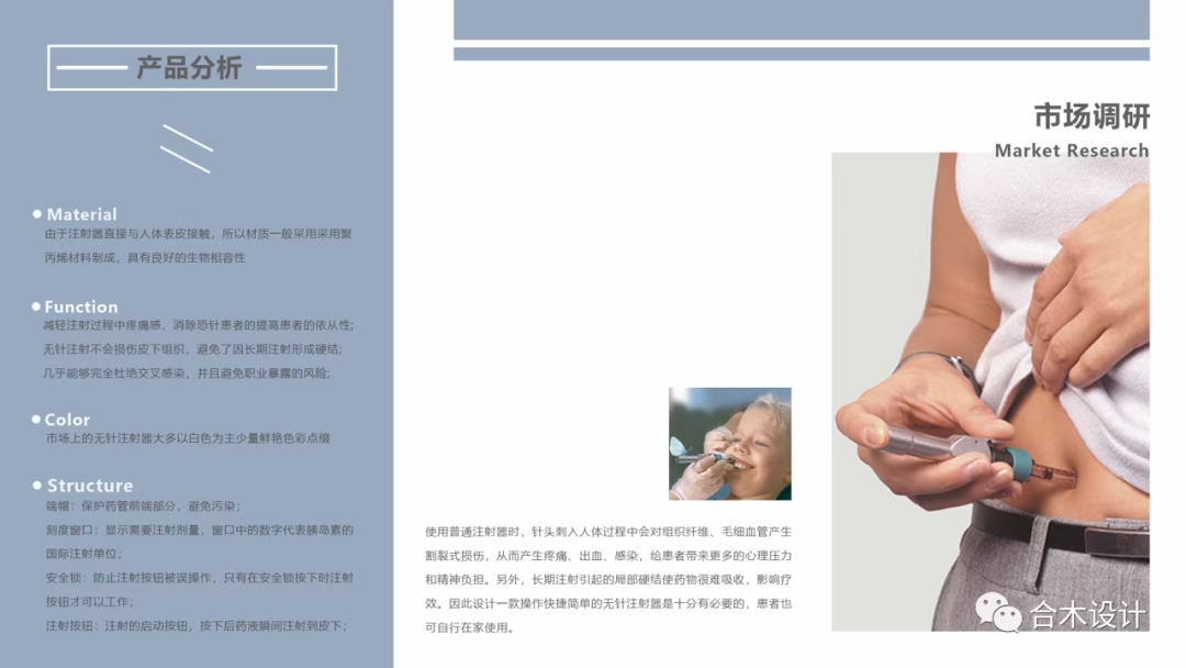 Hemu Education，Trainee Designer，Trojan horse design，