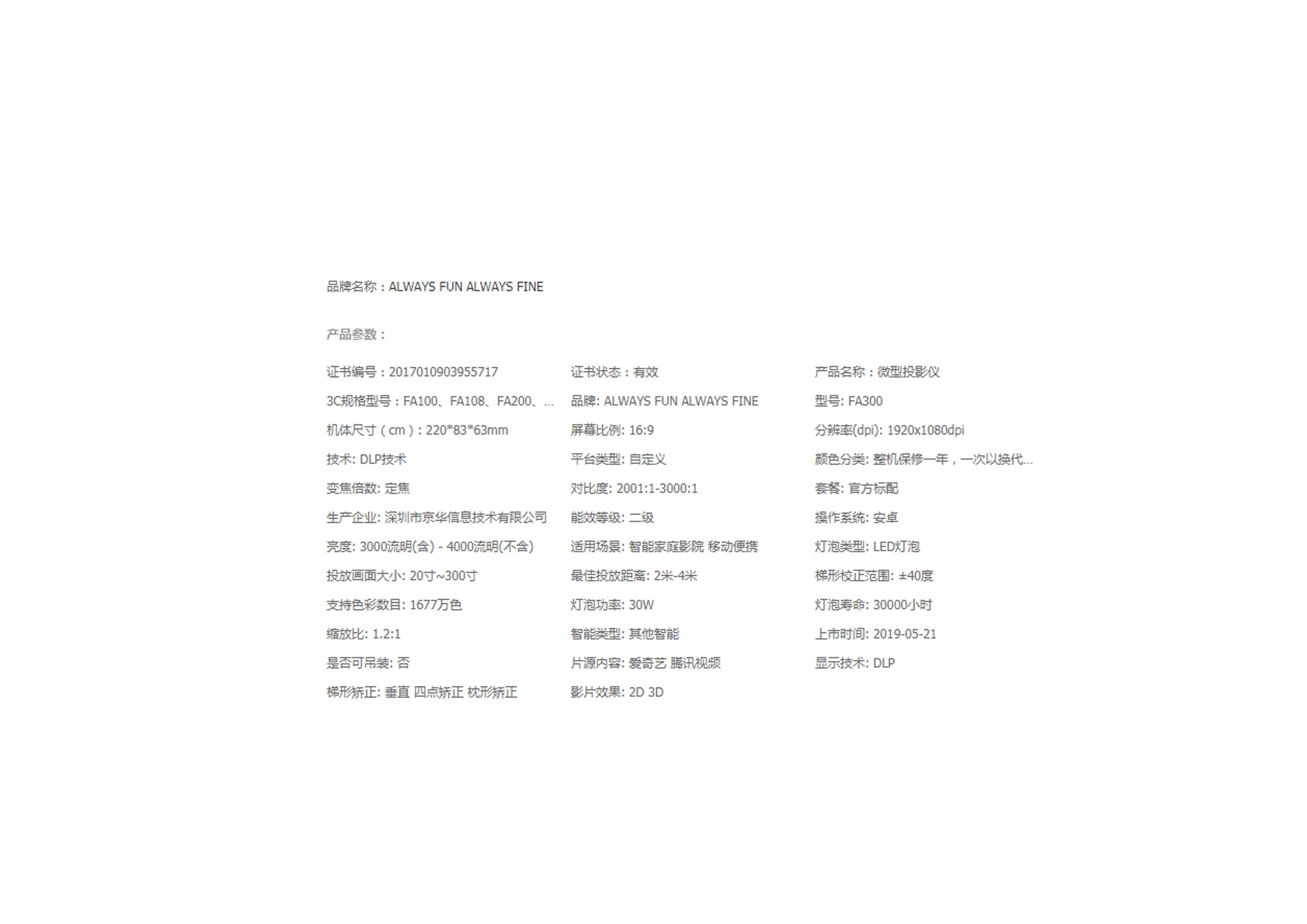 Portable projector，Jinghua，Fa300，