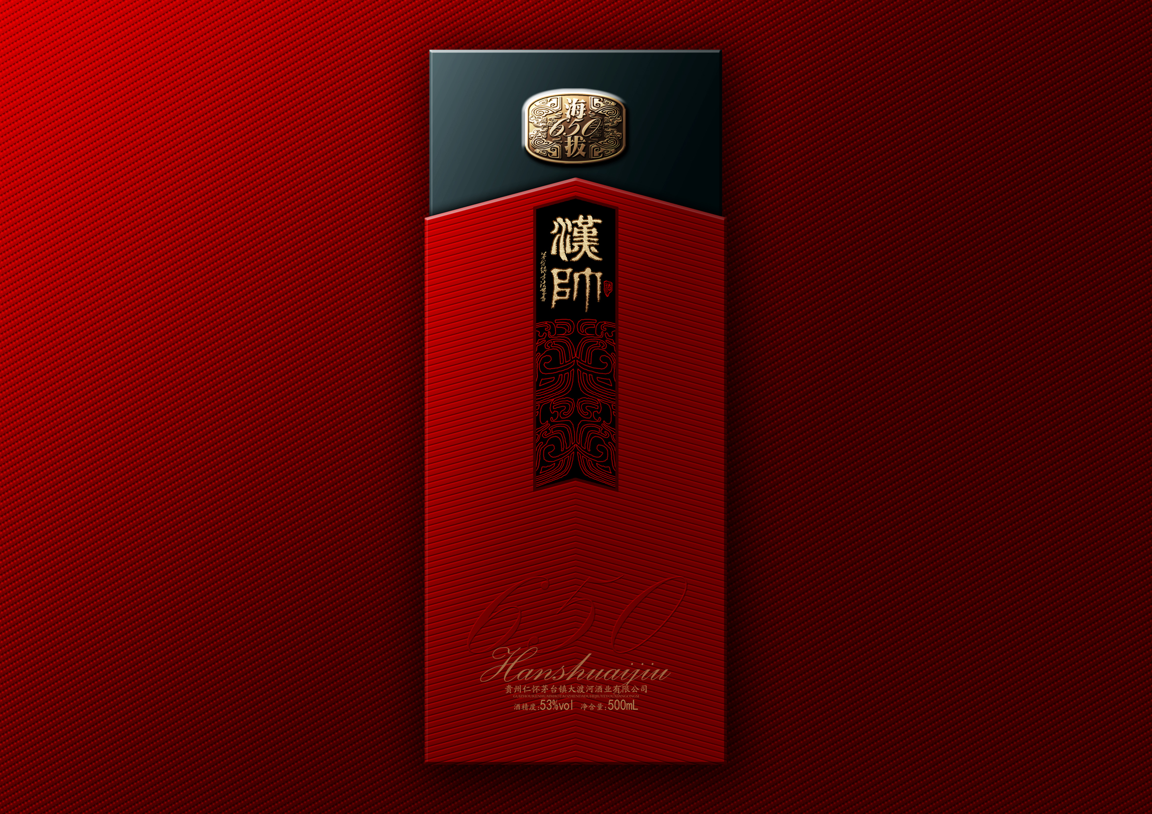 Full case design of high-end wine packaging，