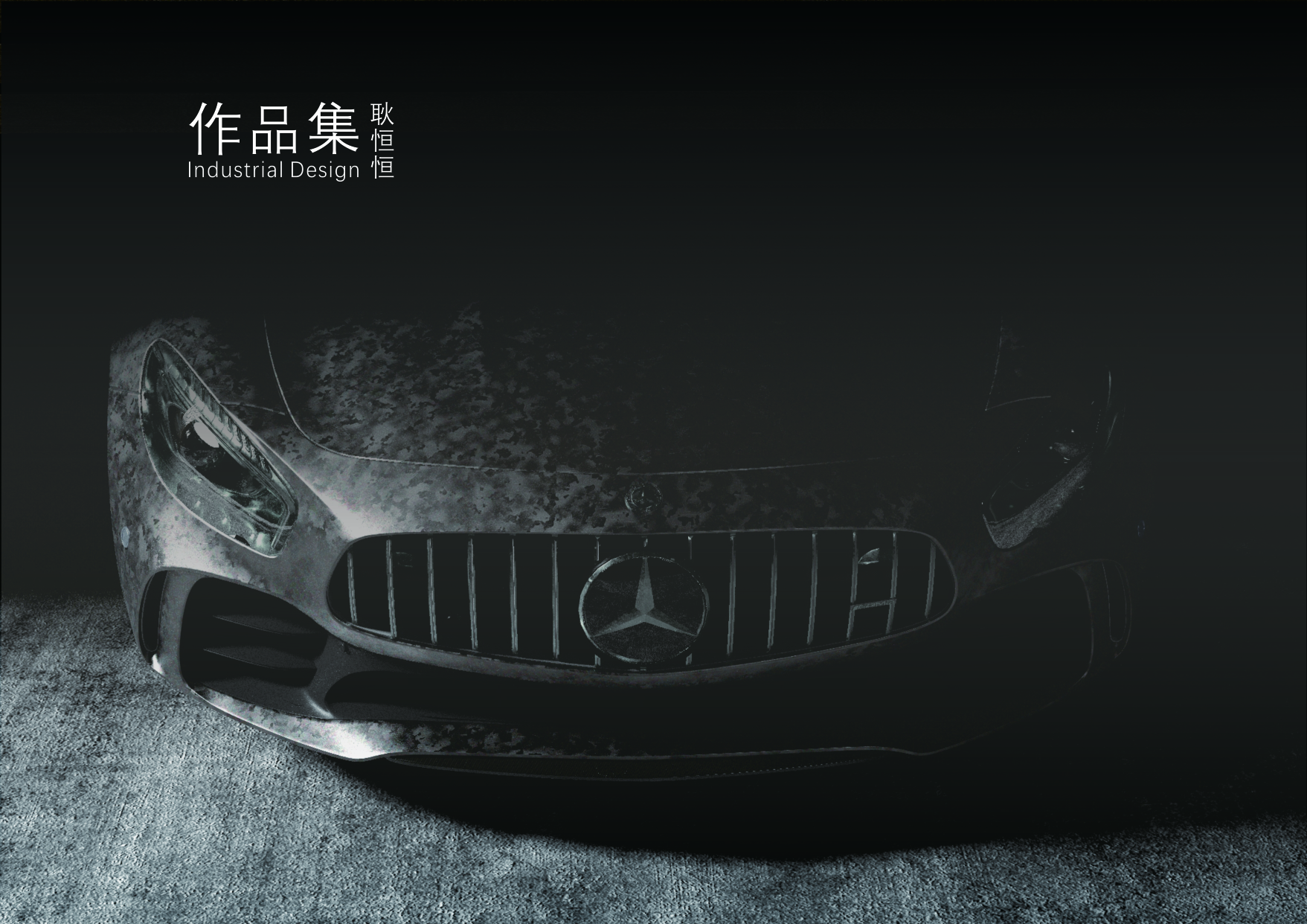 small home appliances，Car rendering，Senior works collection，