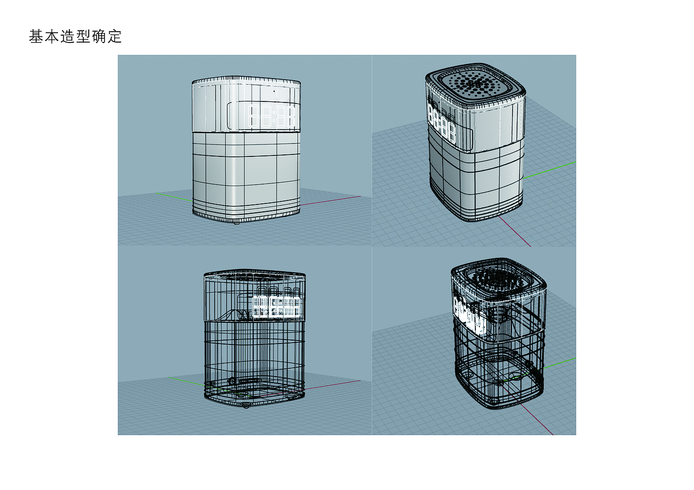 小家电，汽车渲染，大四作品集，