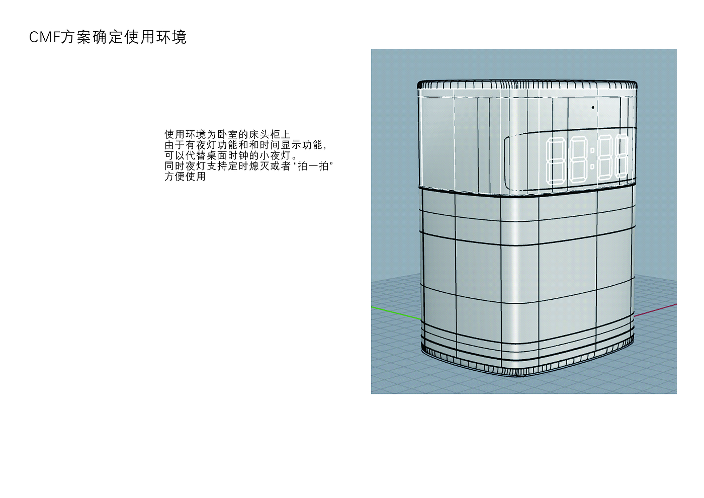 小家电，汽车渲染，大四作品集，