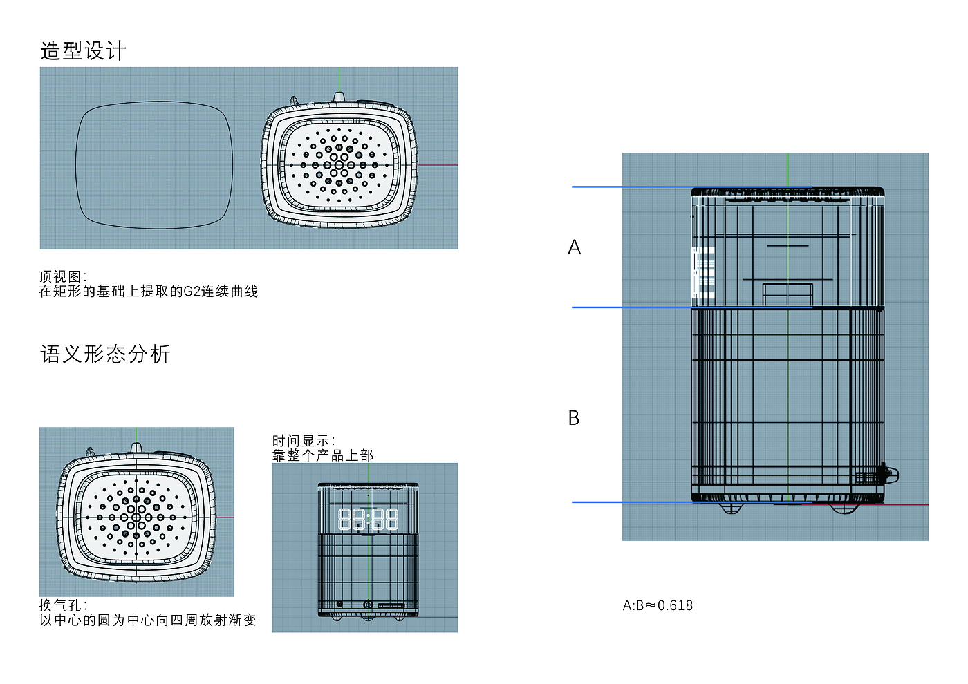 小家电，汽车渲染，大四作品集，