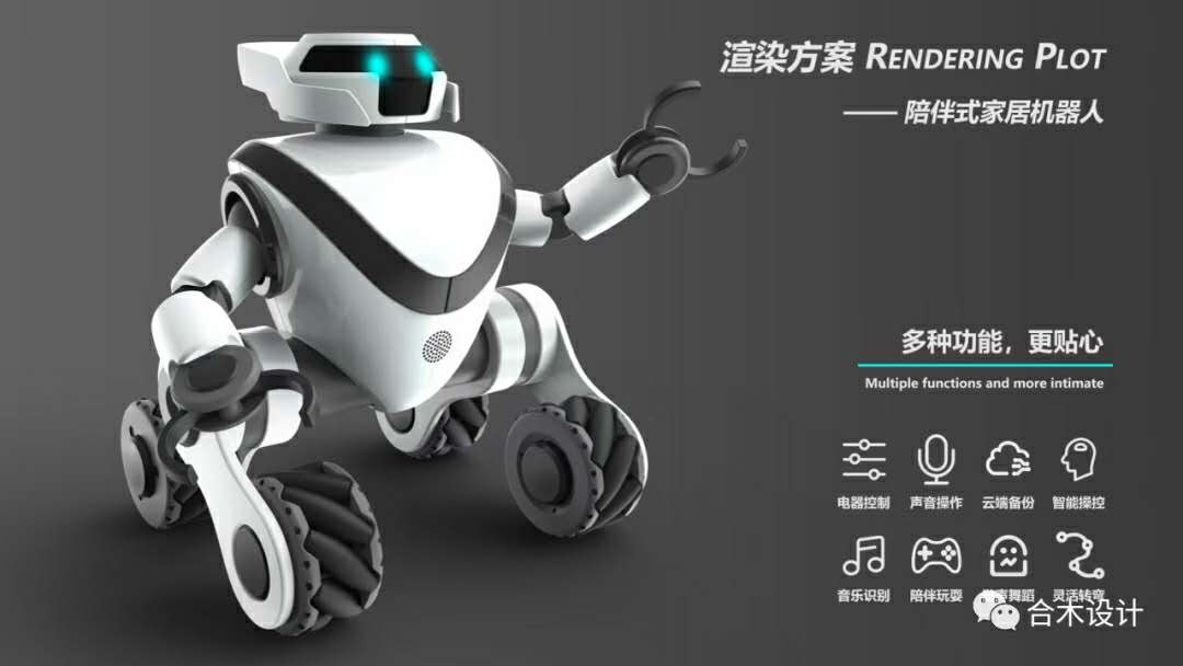 Trojan horse design，Trainee Designer，Hemu Education，