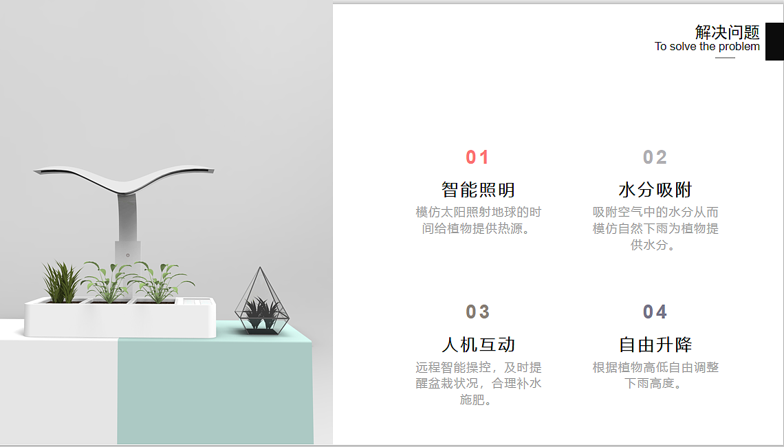 Intelligent potting，Potted plants，lamp，Botany，