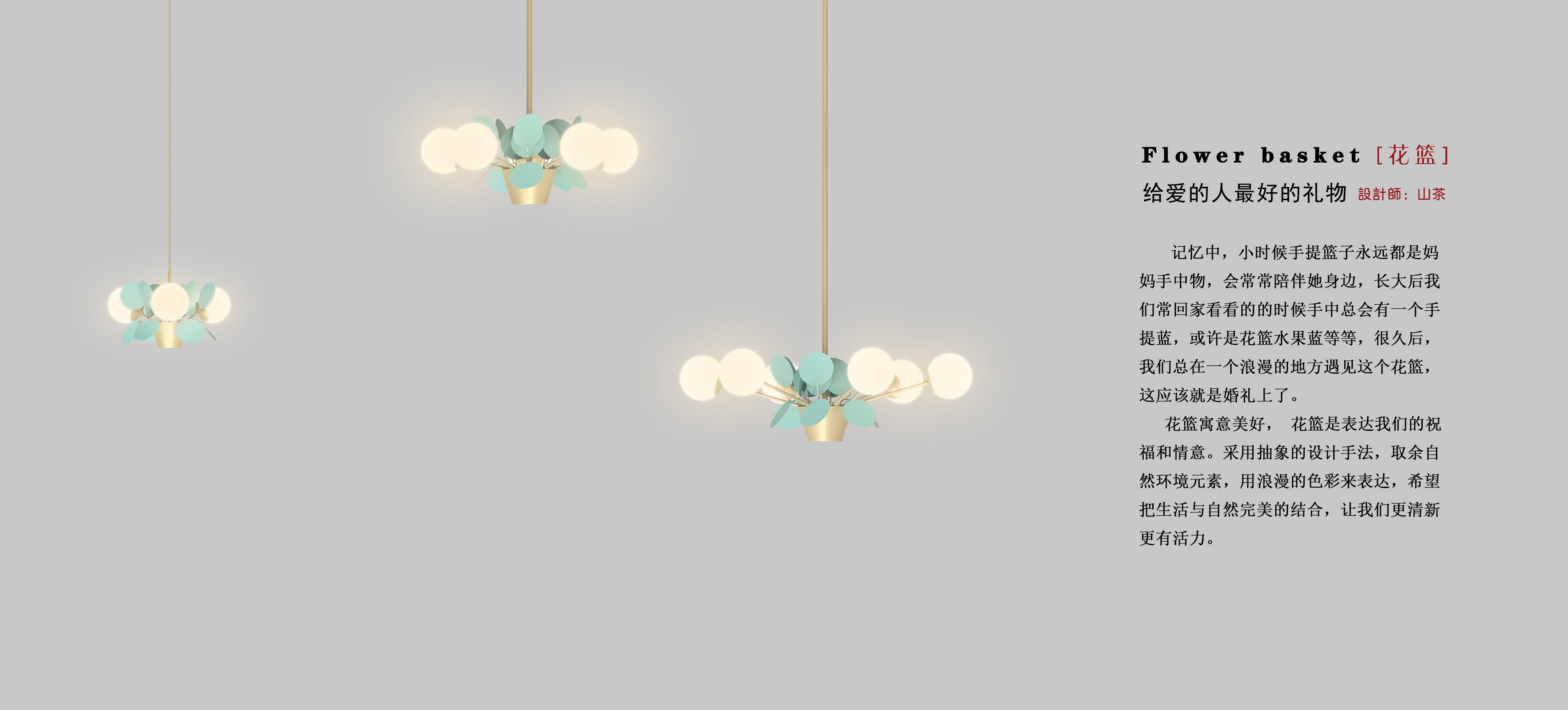 Pastoral style，Personalized Chandelier，Modern Chandelier，