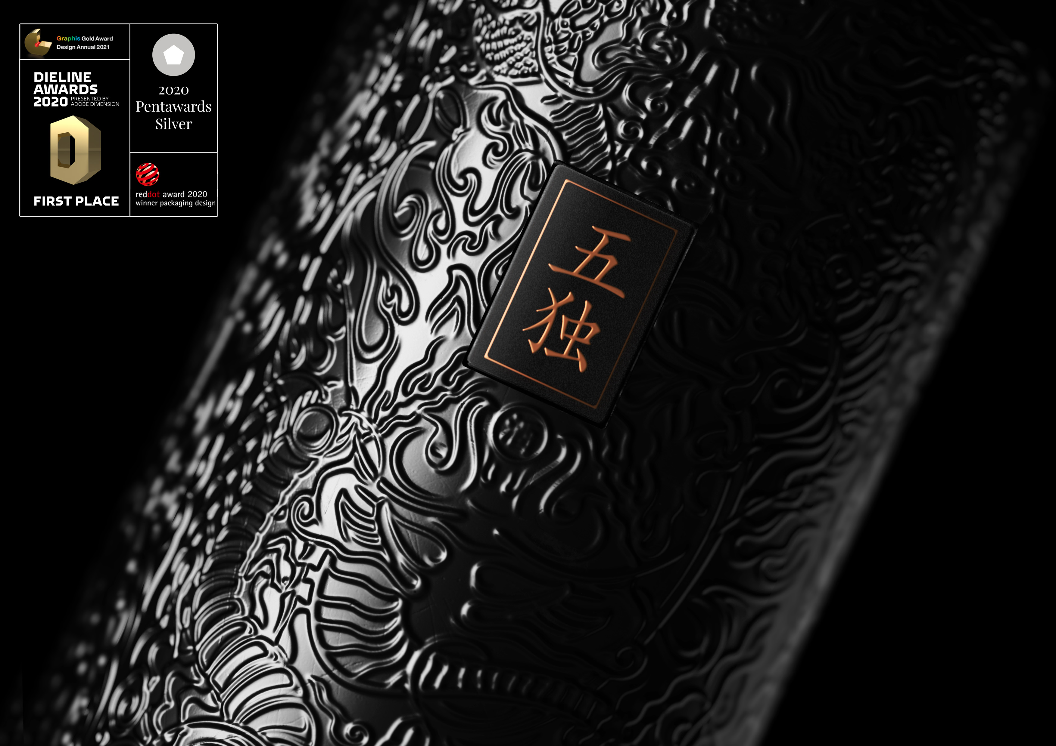 凌云创意2020pentawards5