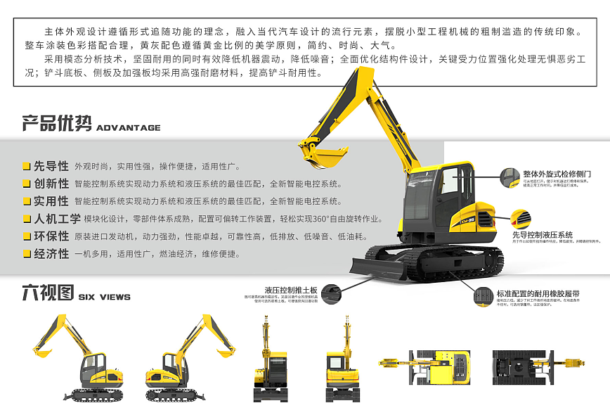 construction machinery，industrial design，Appearance design，Machine design，Coating design，Entries，