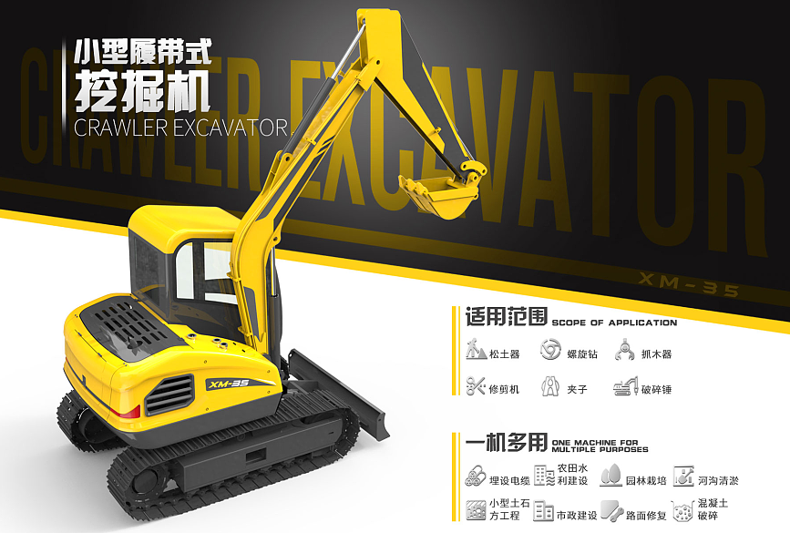 construction machinery，industrial design，Appearance design，Machine design，Coating design，Entries，