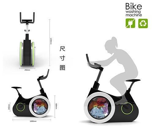Bodybuilding，Bicycle，Washing machine，originality，Design，