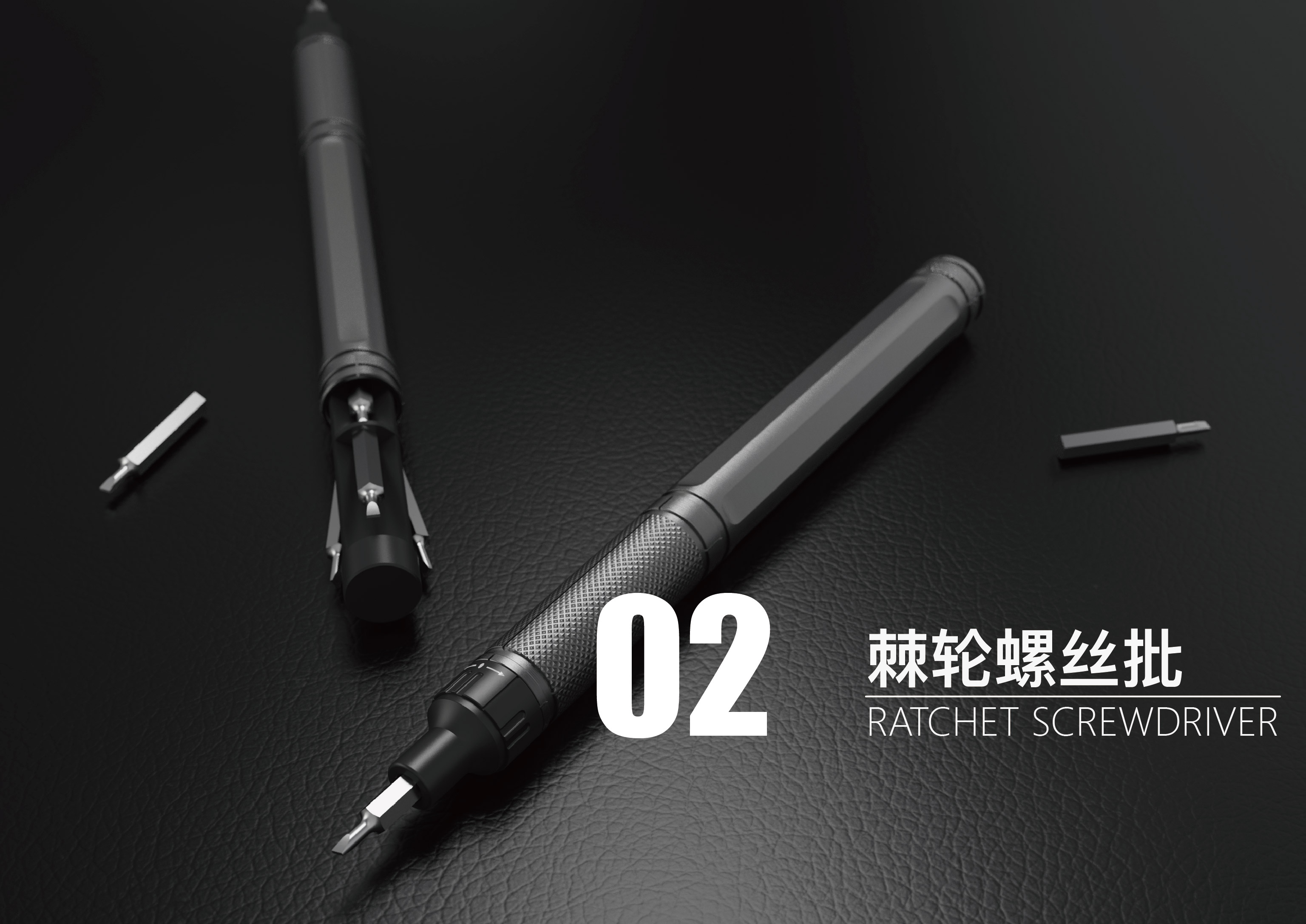 Screwdriver function optimization，