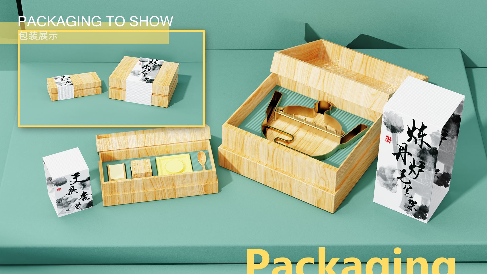 product design，sample reels，keyshot，