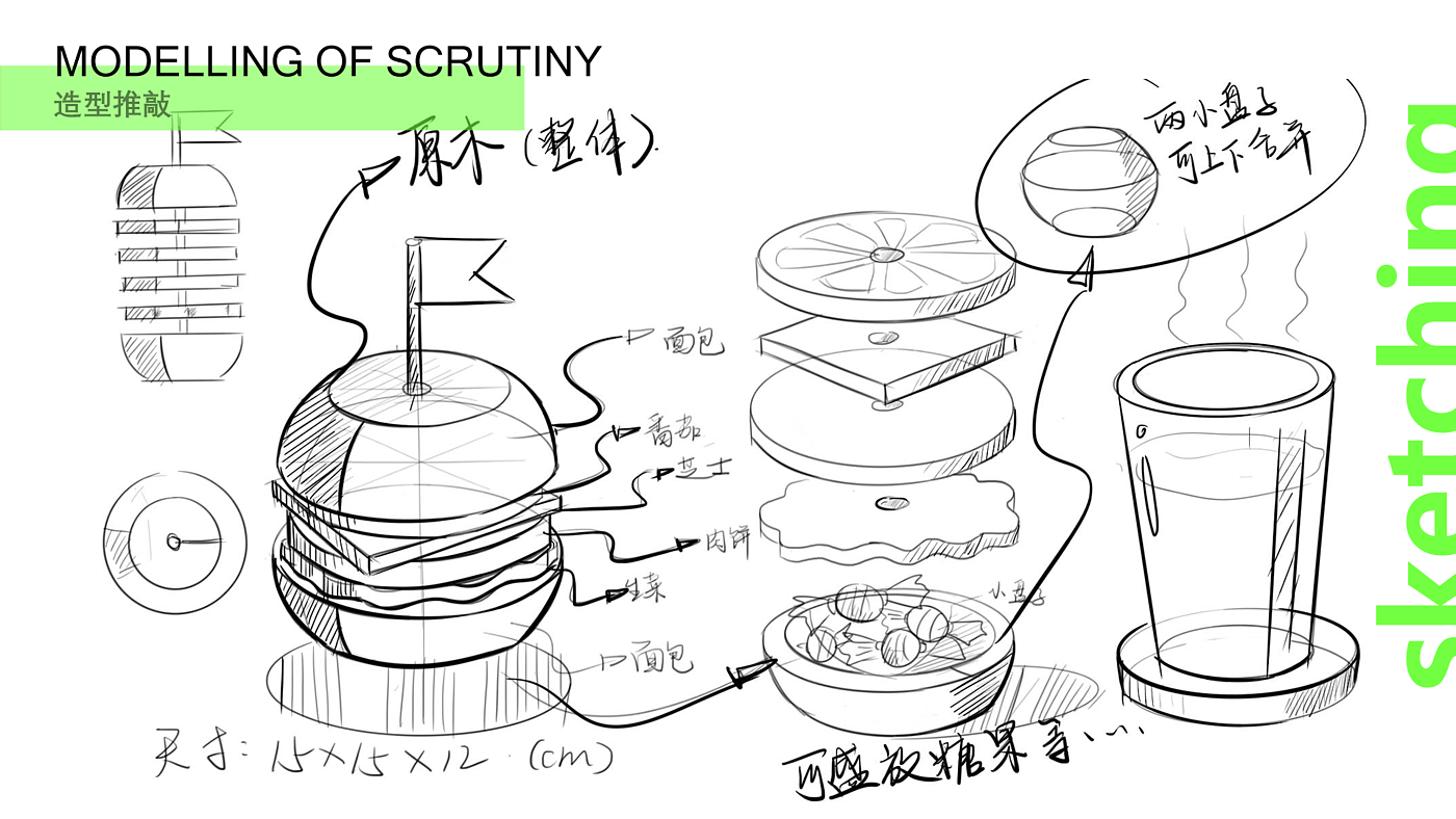 产品设计，作品集，keyshot，