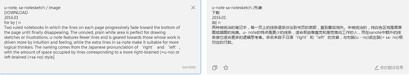 笔记本，佐藤大，u-note sa-notesketch，
