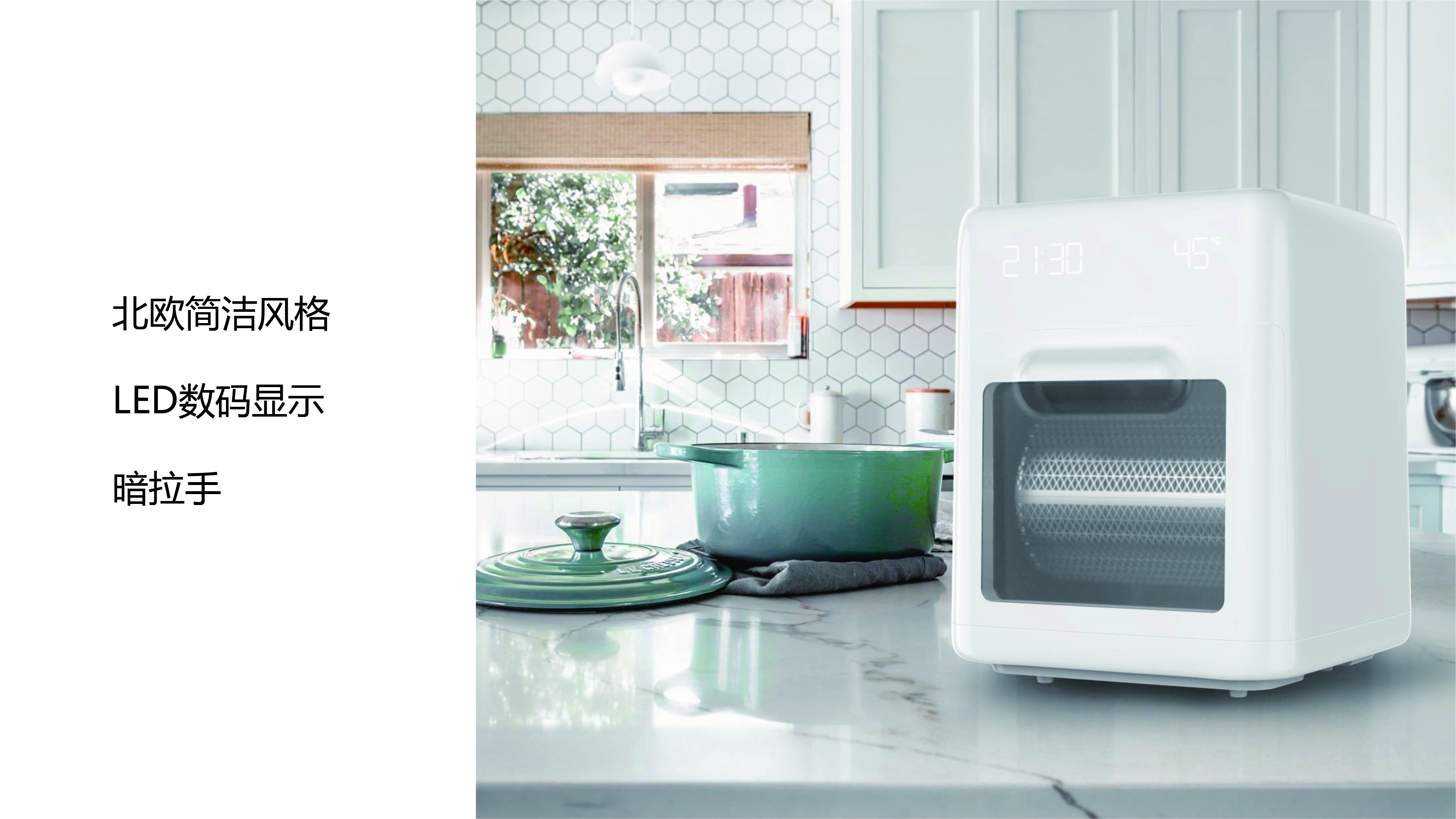 Air fryer，Air oven，product design，industrial design，kitchen，small home appliances，Innovative design，