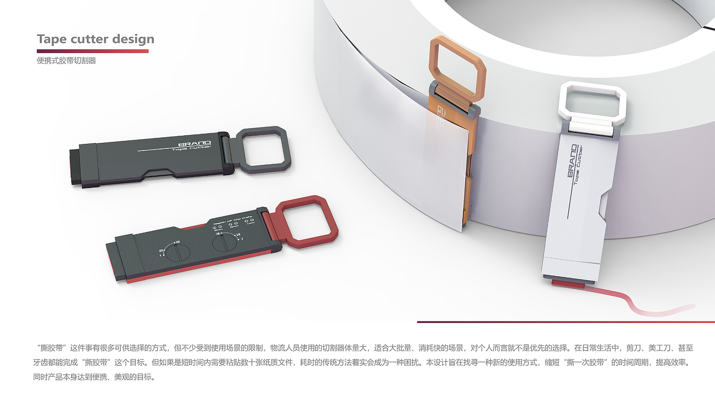 Stationery?，