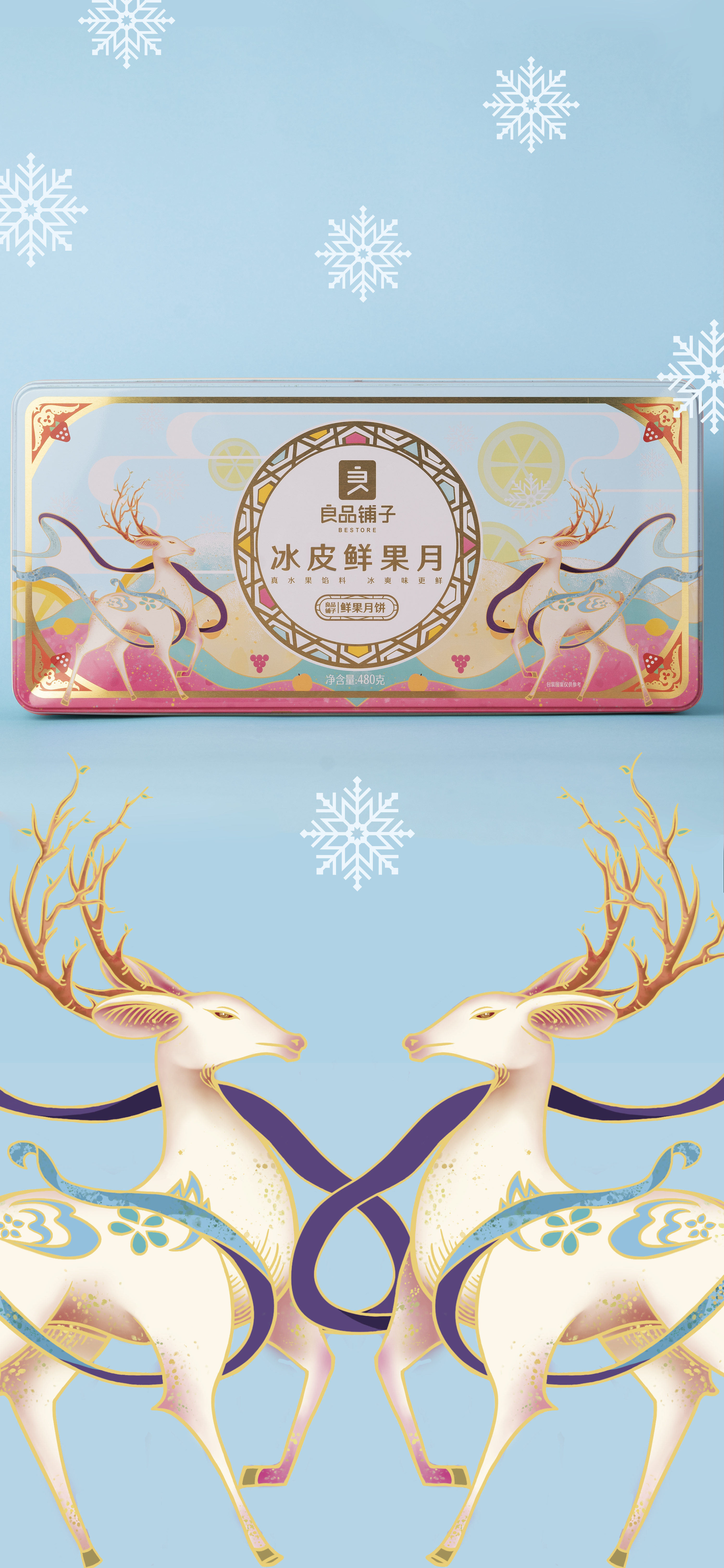 潘虎,良品铺子,中秋礼盒,月饼包装,插画,敦煌