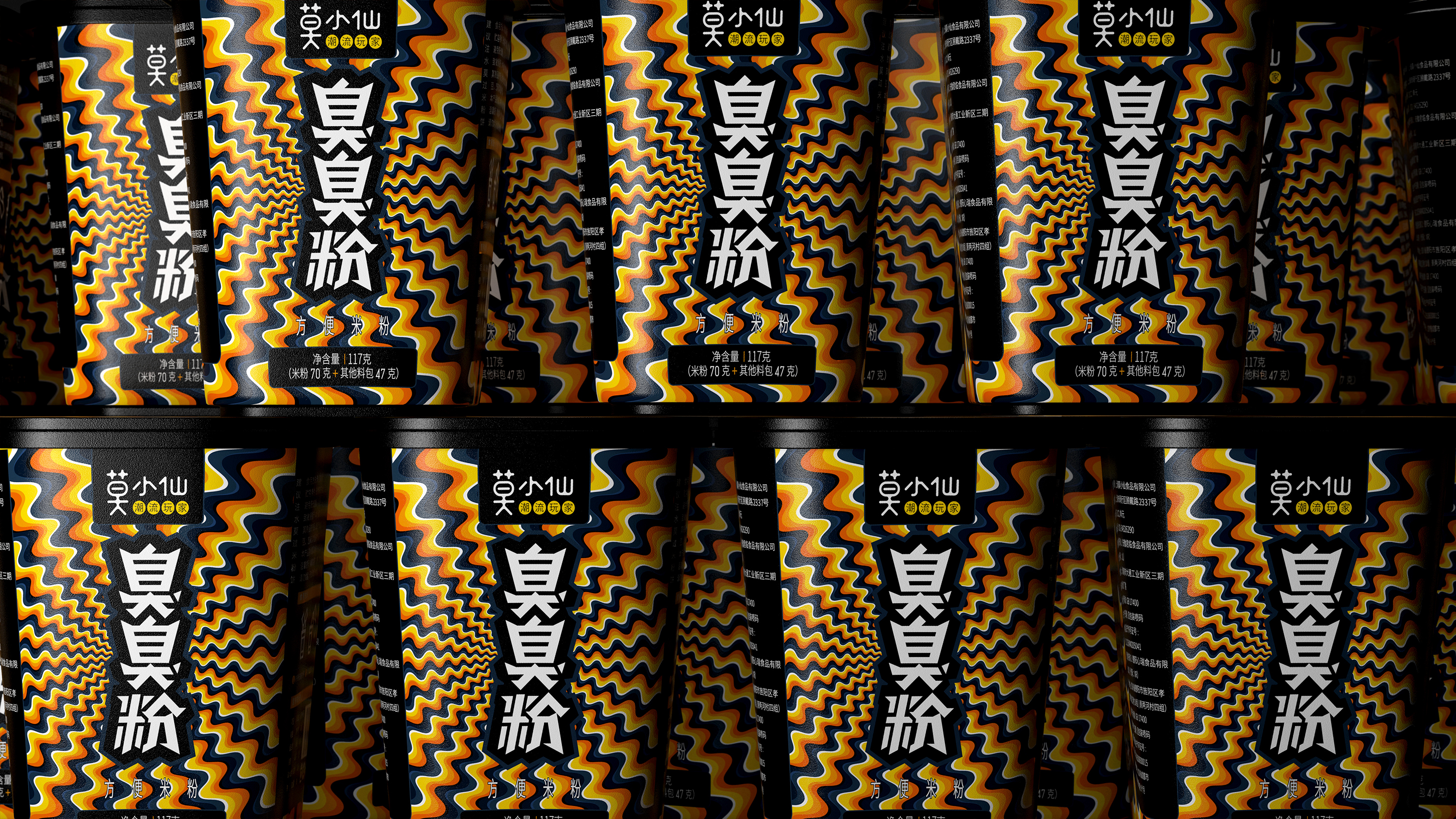 Pan Hu，Mo Xiaoxian，instant foods ，instant food，Packaging upgrade，pattern，typeface，