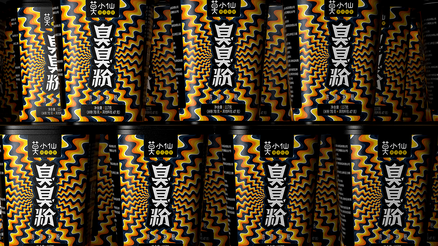 Pan Hu，Mo Xiaoxian，instant foods ，instant food，Packaging upgrade，pattern，typeface，