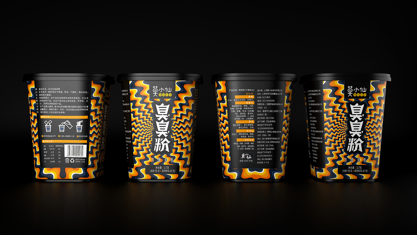 Pan Hu，Mo Xiaoxian，instant foods ，instant food，Packaging upgrade，pattern，typeface，