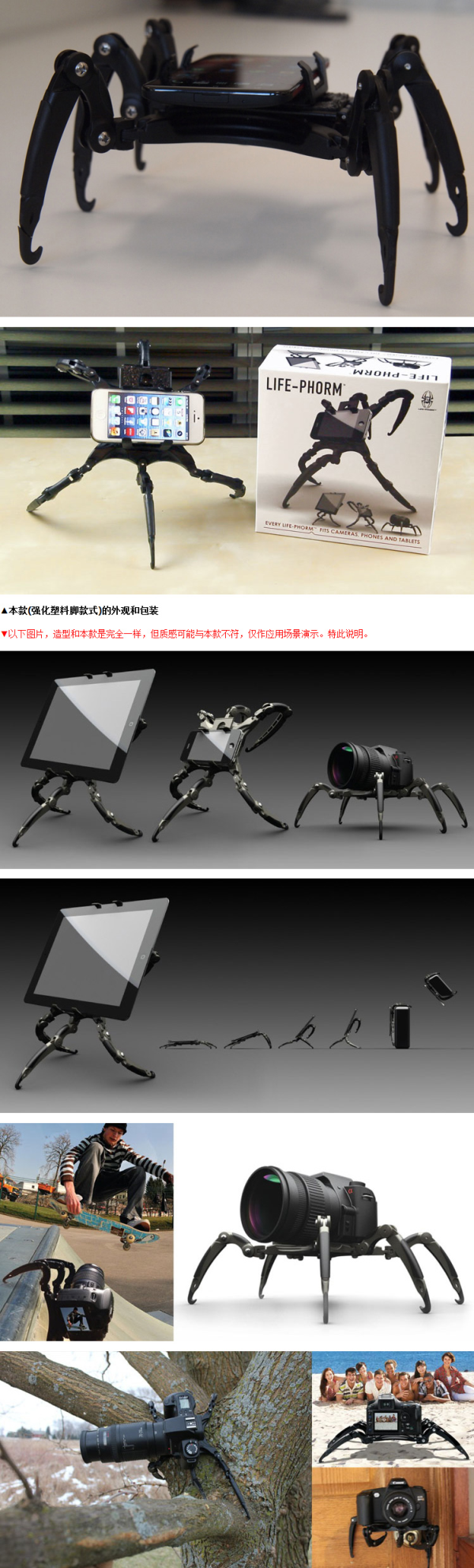 Six claws，spider，originality，Bracket，tool，equipment，