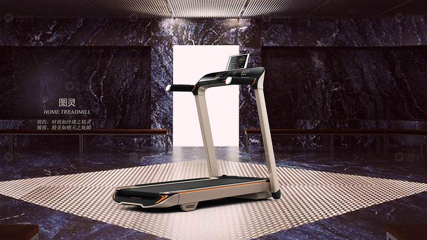 Treadmill design，Design of intelligent treadmill，product design，