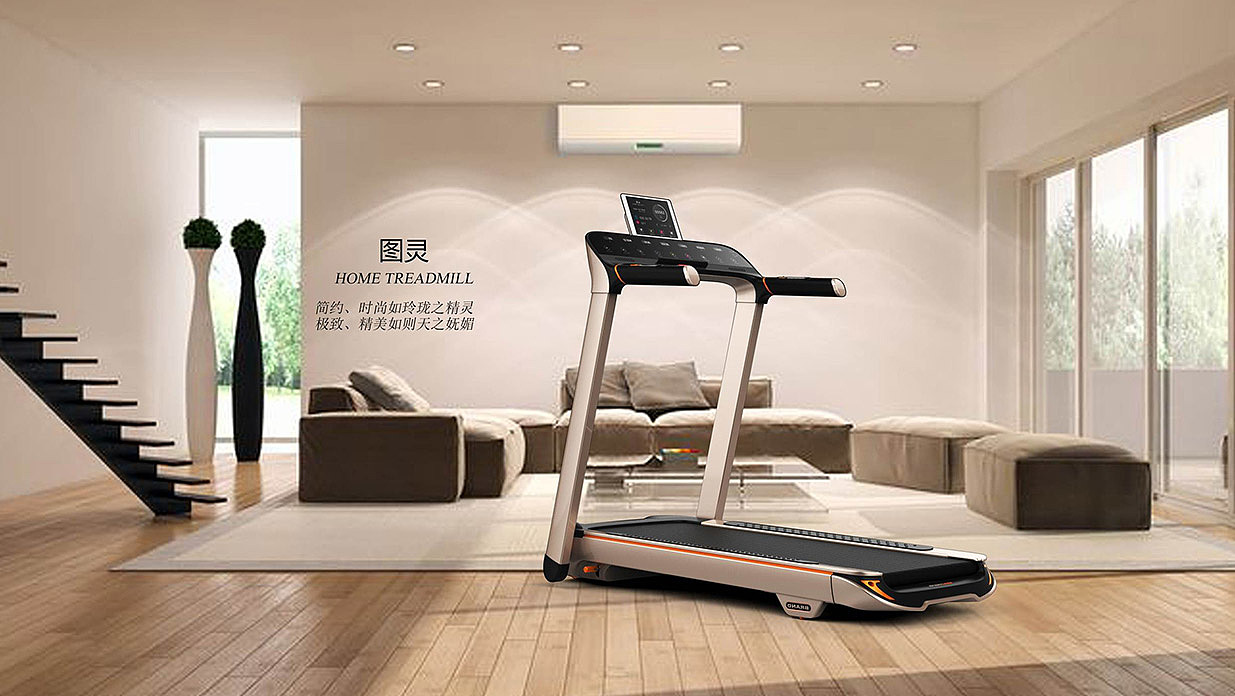 Treadmill design，Design of intelligent treadmill，product design，