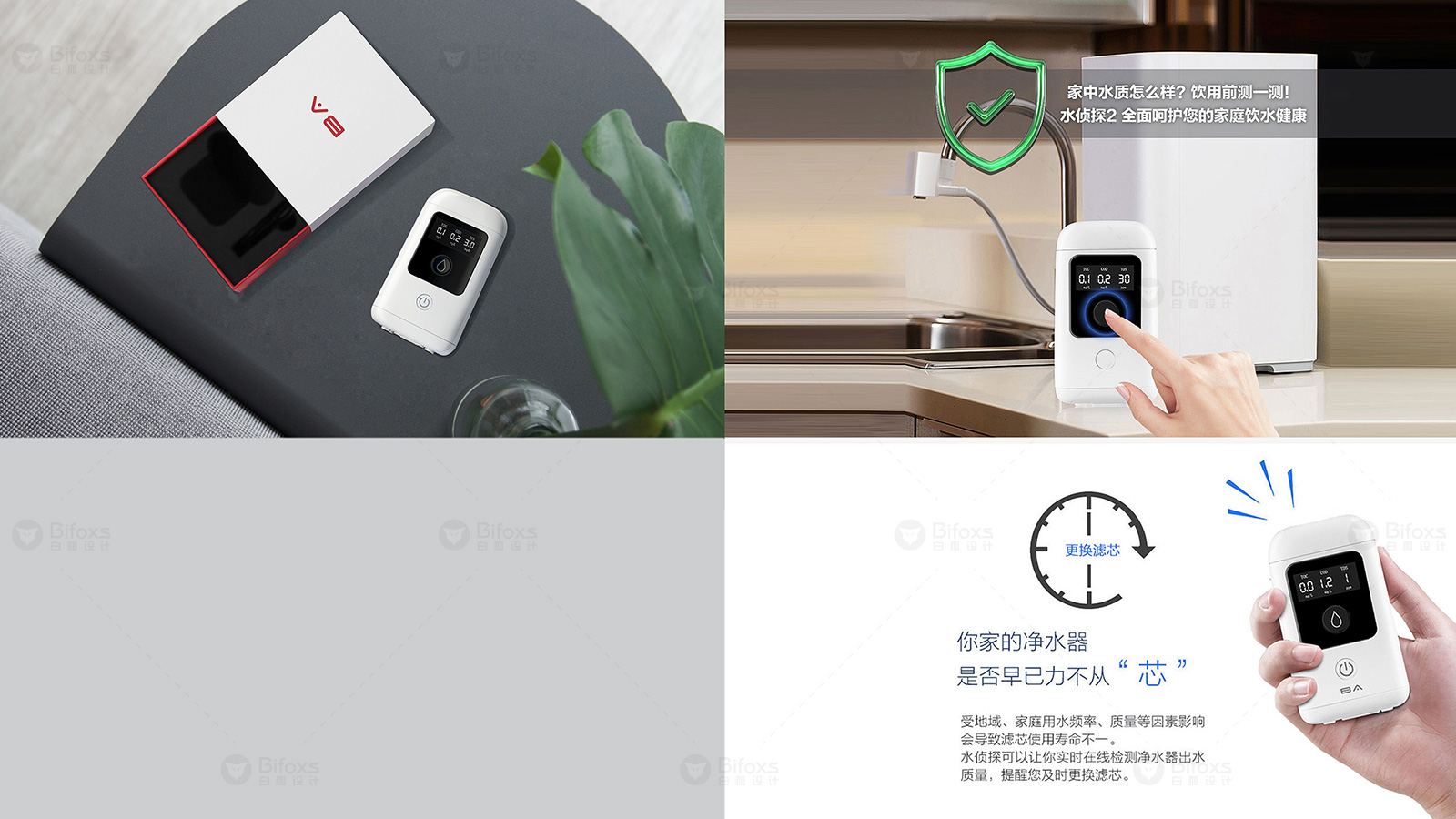 Design of water quality analyzer，product design，Structural design，