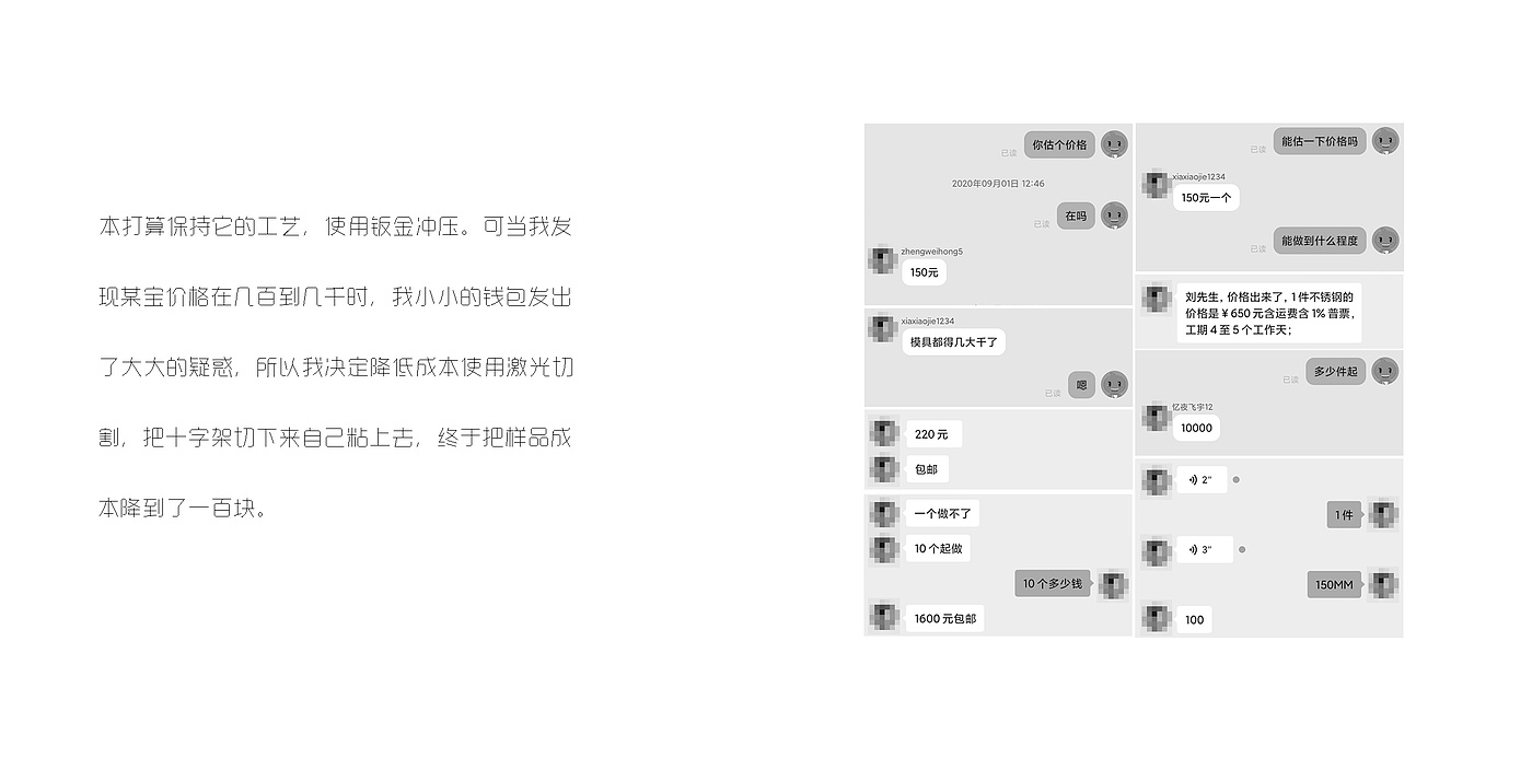 创意，情感化，设计，蚊香，蚊子的乱葬岗，