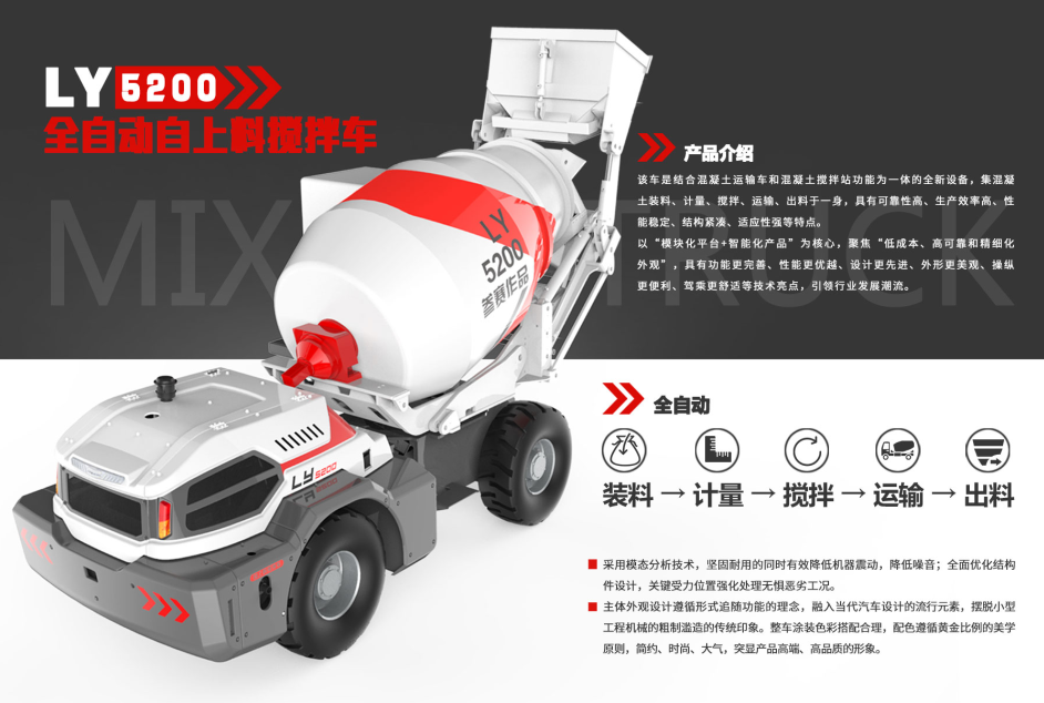 Mixer，Coating design，Machine design，Appearance design，construction machinery，industrial design，Entries，