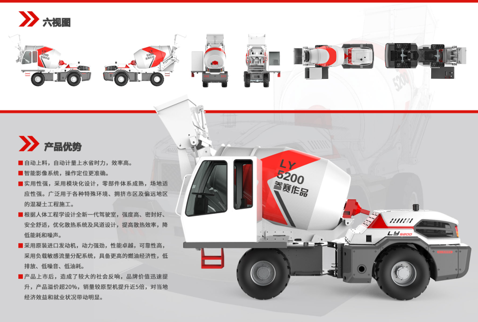 Mixer，Coating design，Machine design，Appearance design，construction machinery，industrial design，Entries，