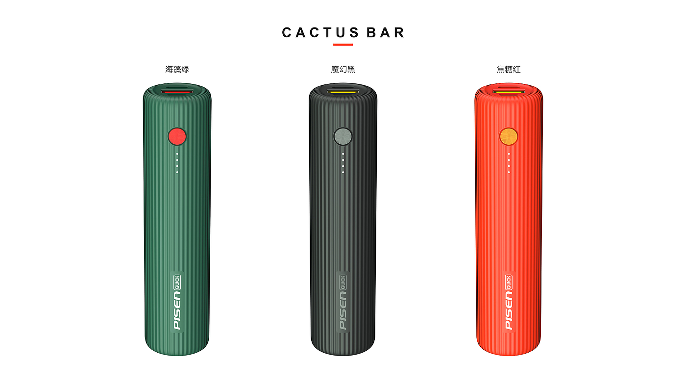 portable battery，Power bar，Flashlight，cactus，