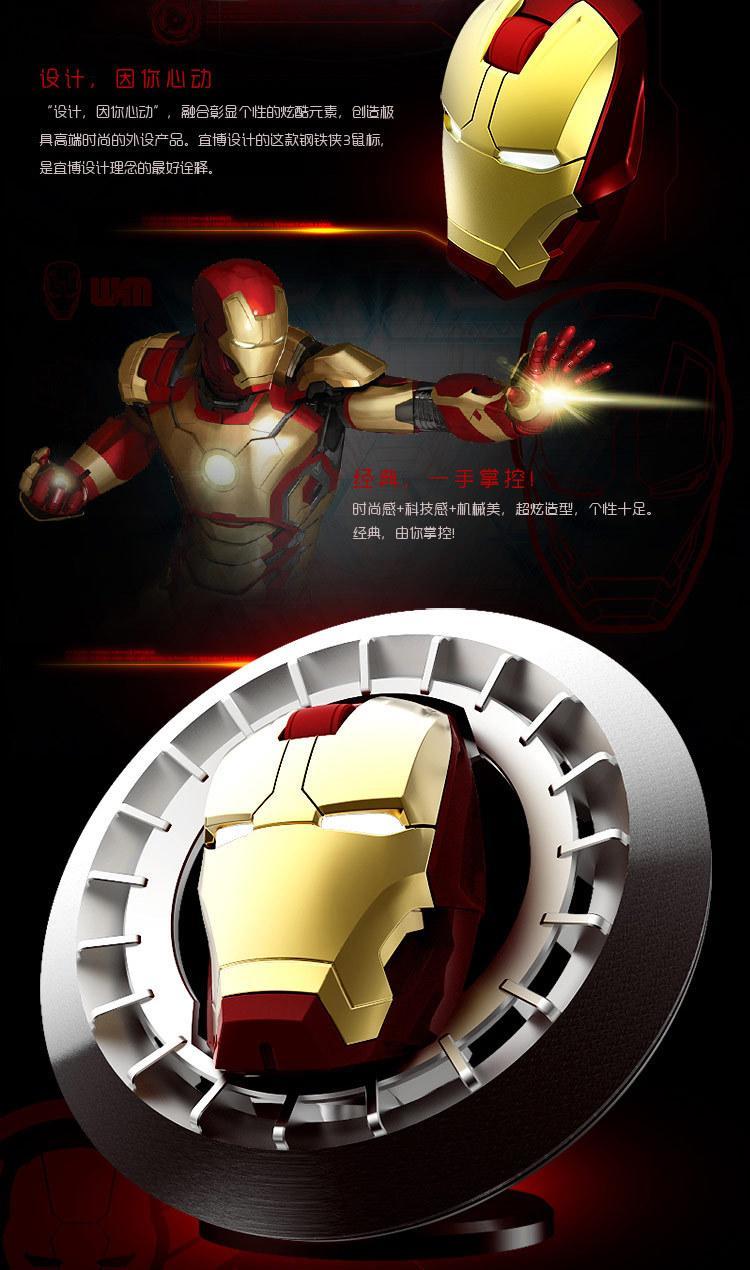 Iron Man，a helmet and armor，Limited Edition，wireless，mouse，originality，Design，