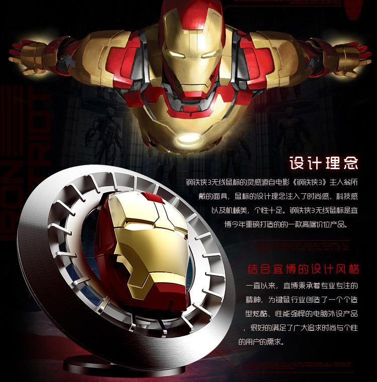 Iron Man，a helmet and armor，Limited Edition，wireless，mouse，originality，Design，