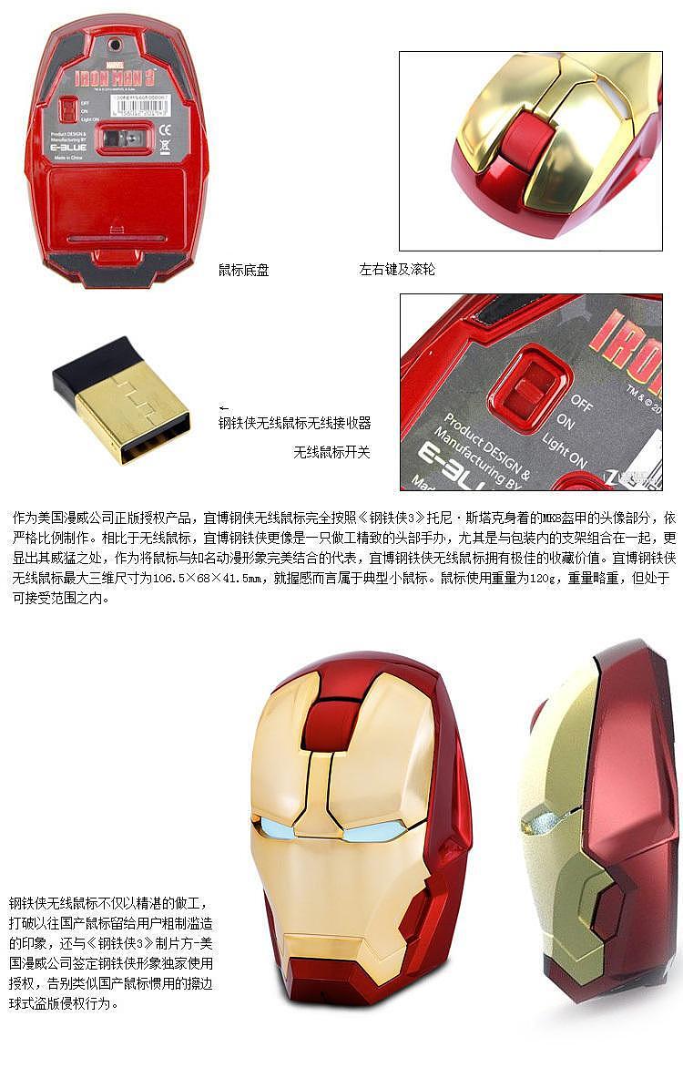 Iron Man，a helmet and armor，Limited Edition，wireless，mouse，originality，Design，