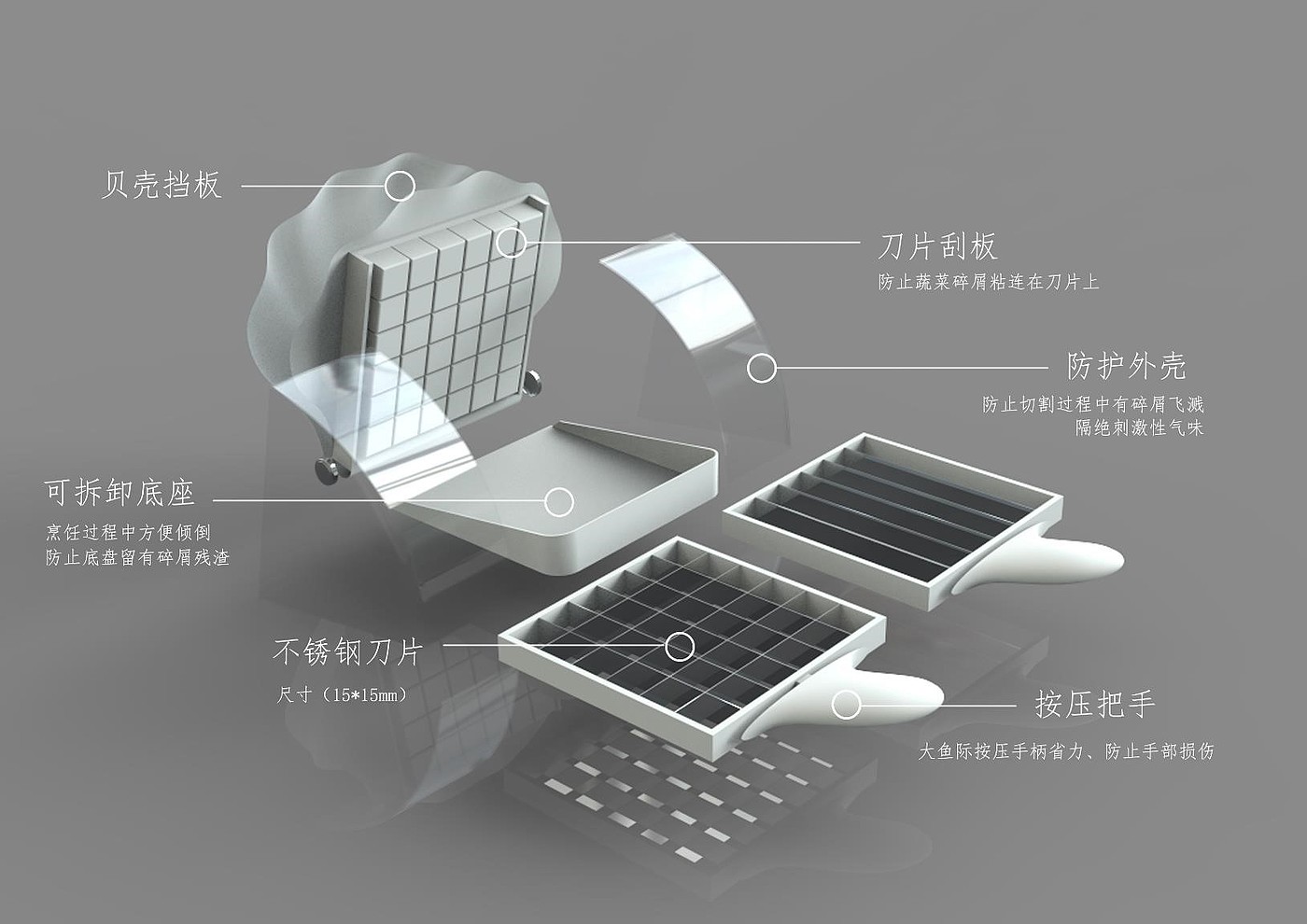 Vegetable cutting conceptual design and interesting design，