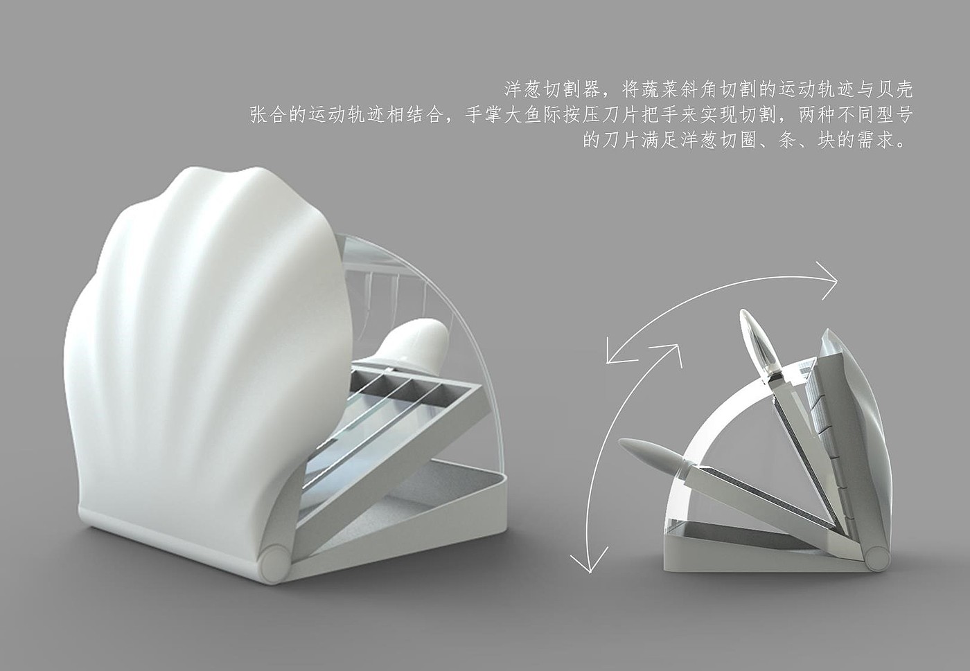 Vegetable cutting conceptual design and interesting design，