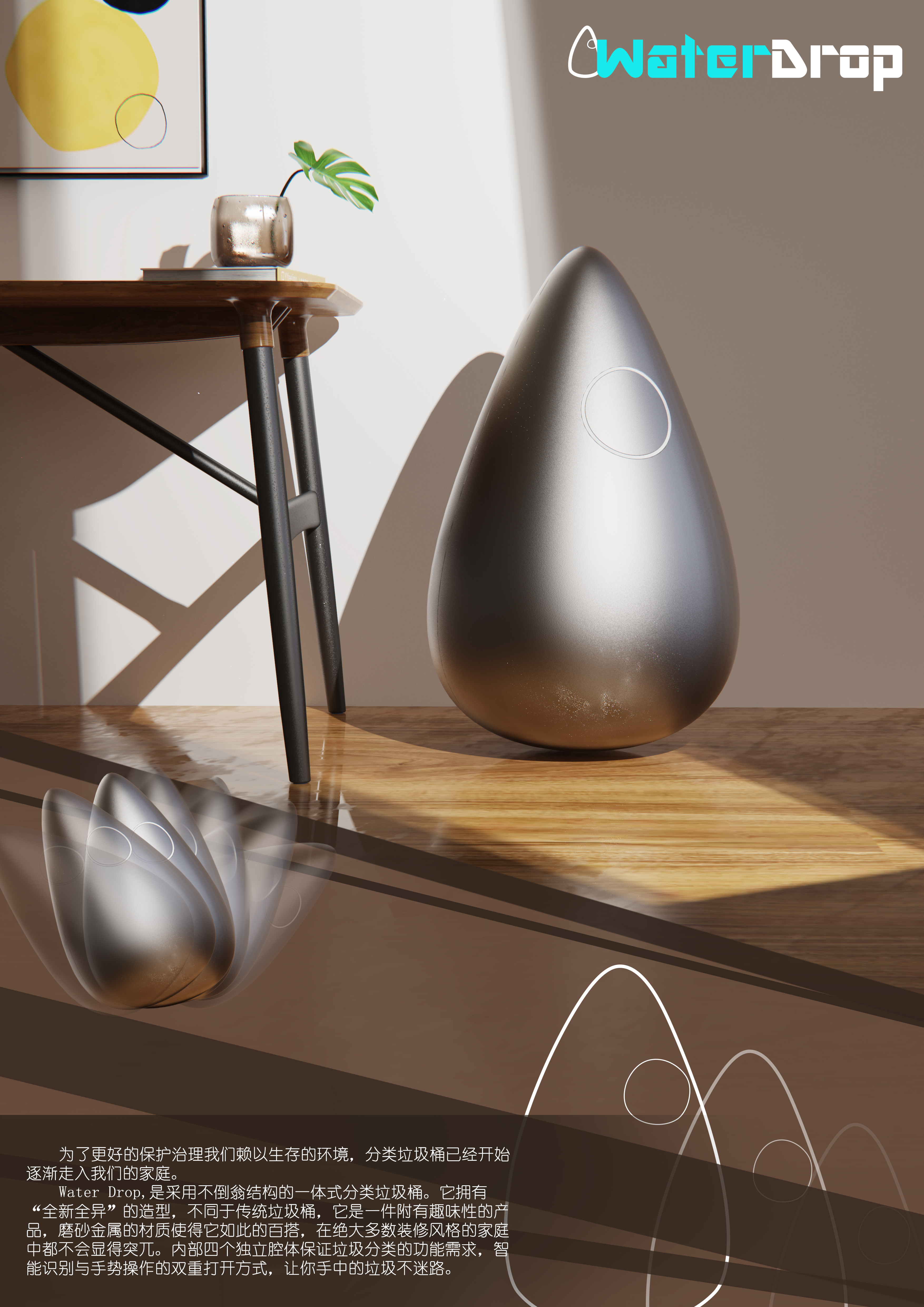 innovate，trash can，refuse classification，future，concept，