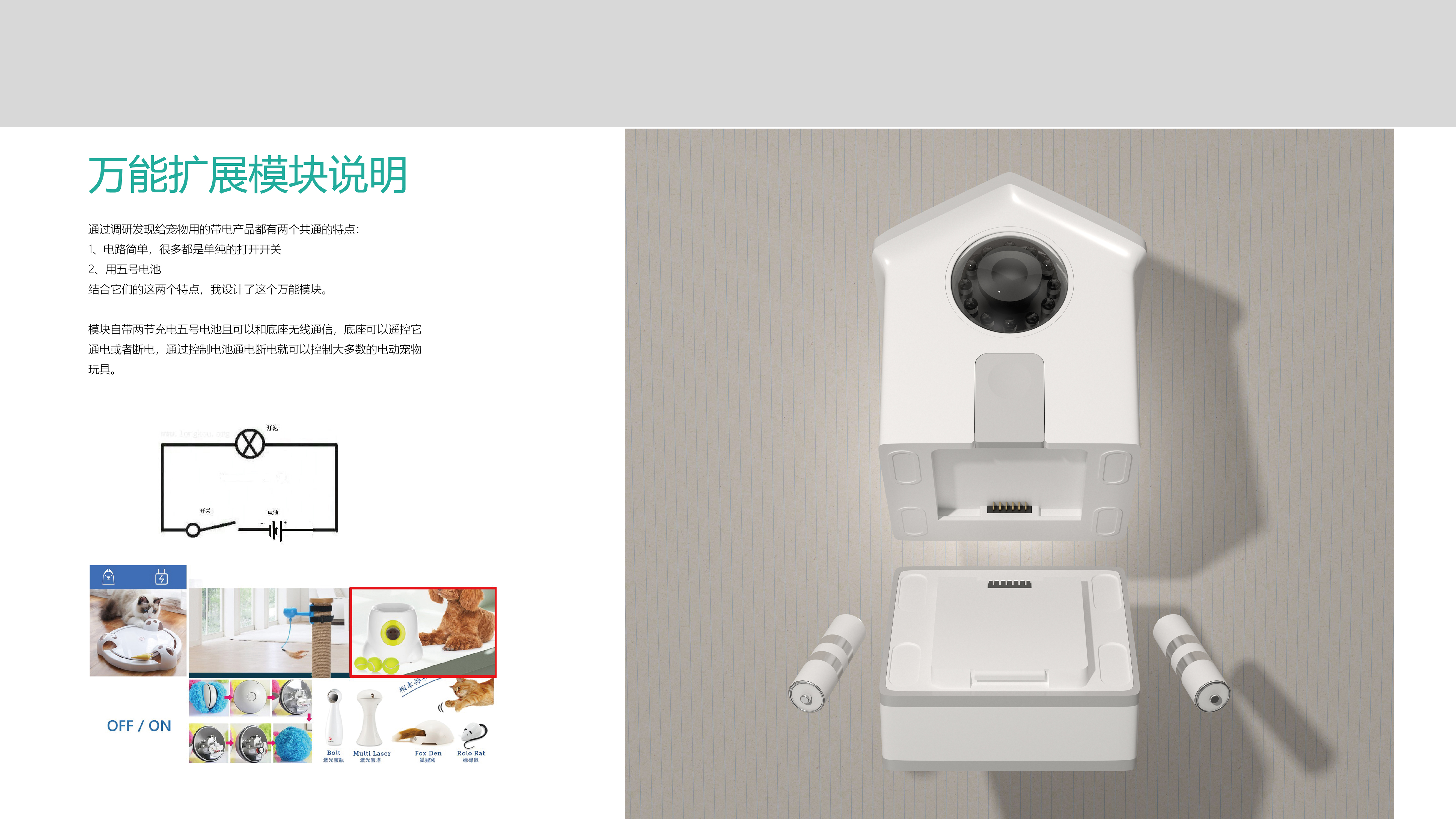 camera，Pet toys，