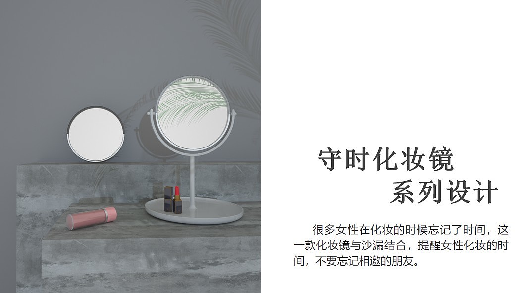 Hourglass timing cosmetic mirror，