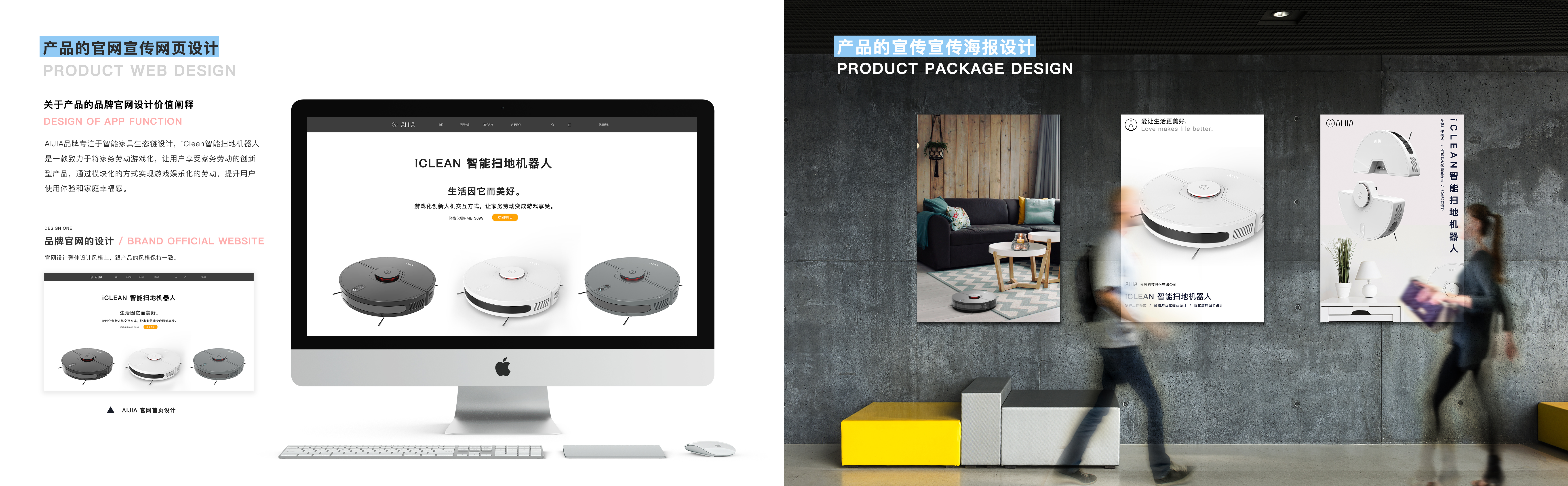 Intelligent sweeping robot，Gamification，Smart home，modularization，interest，