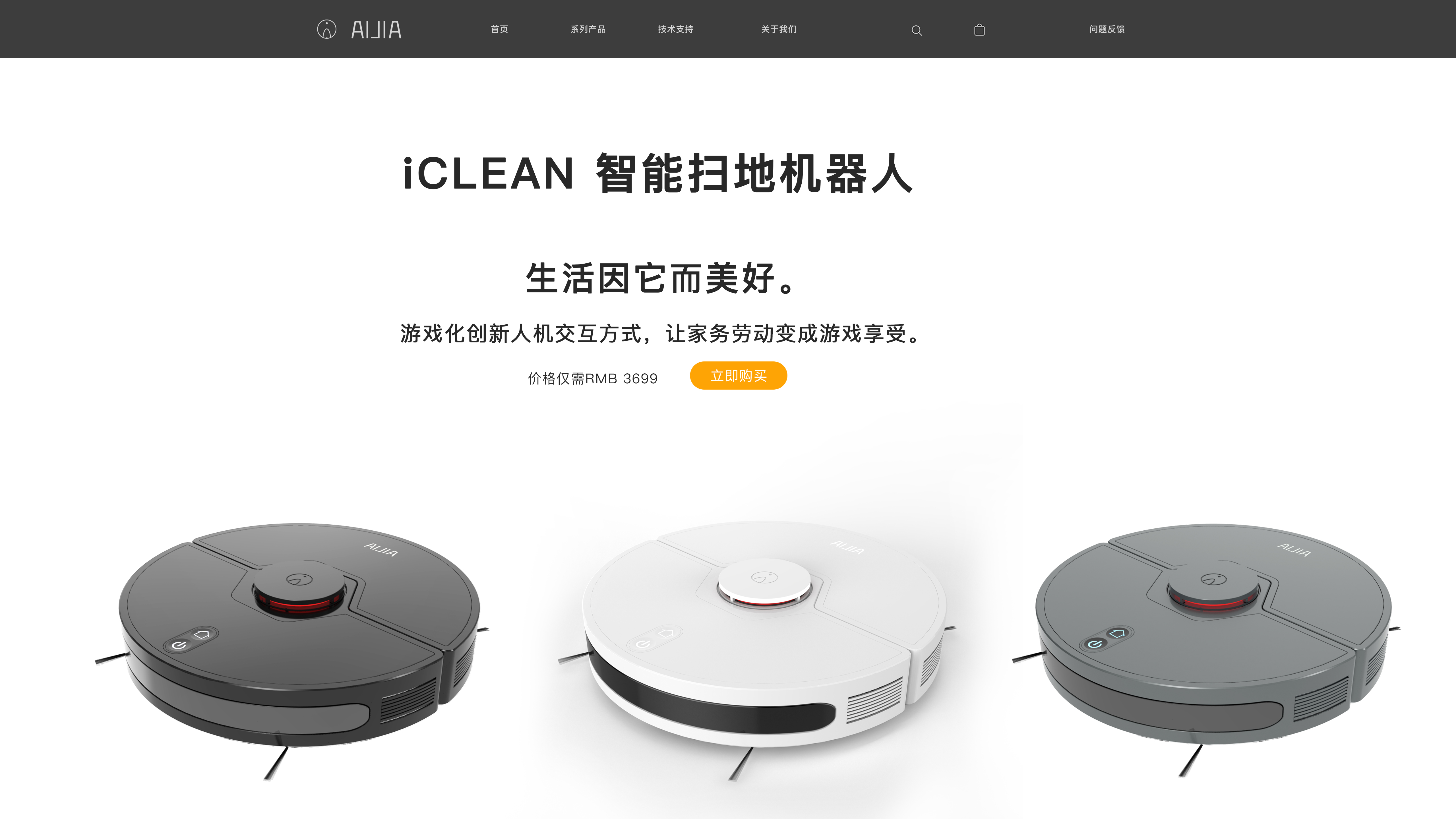 Intelligent sweeping robot，Gamification，Smart home，modularization，interest，