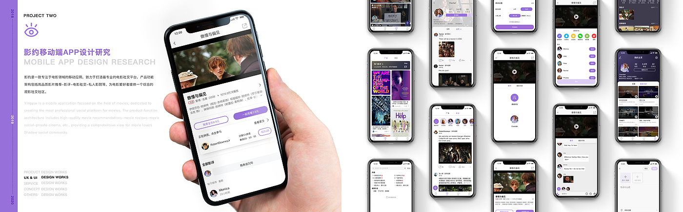 移动应用，电影，交友，品质，app，作品集，UI&UX，