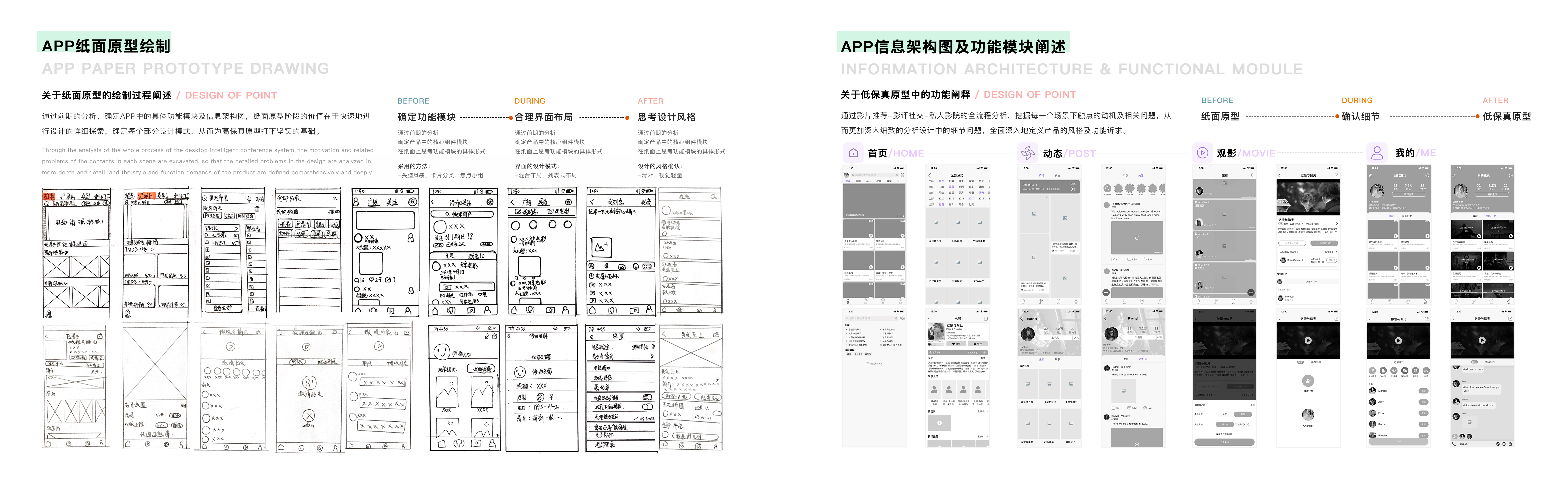 Mobile application，film，make friends，quality，app，sample reels，UI&UX，