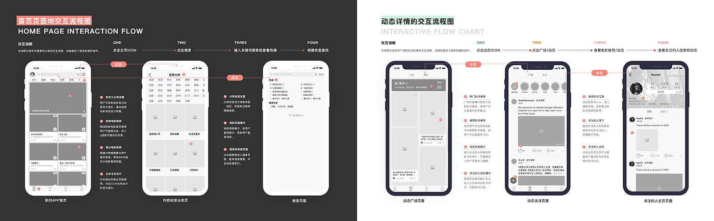 移动应用，电影，交友，品质，app，作品集，UI&UX，