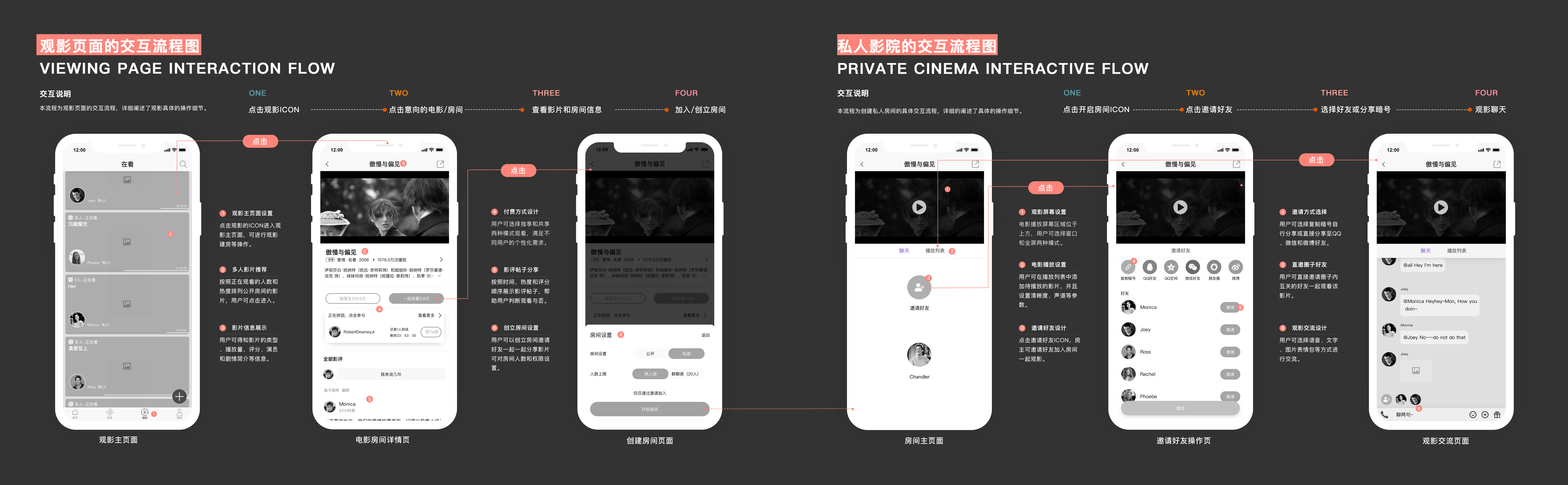 Mobile application，film，make friends，quality，app，sample reels，UI&UX，