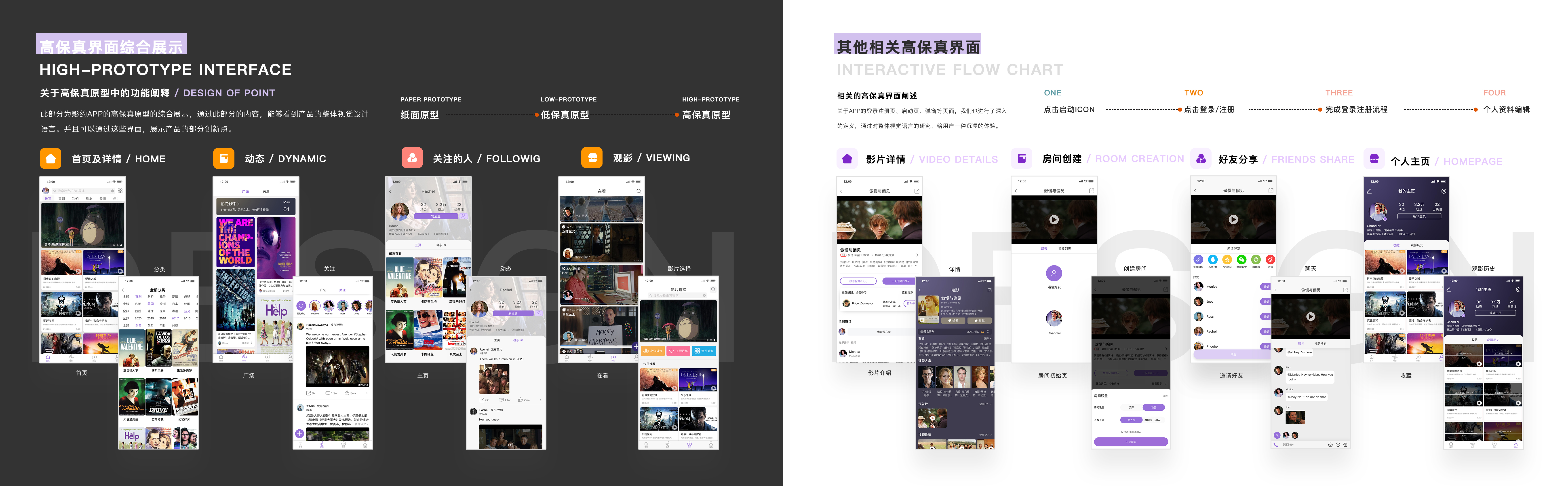 Mobile application，film，make friends，quality，app，sample reels，UI&UX，