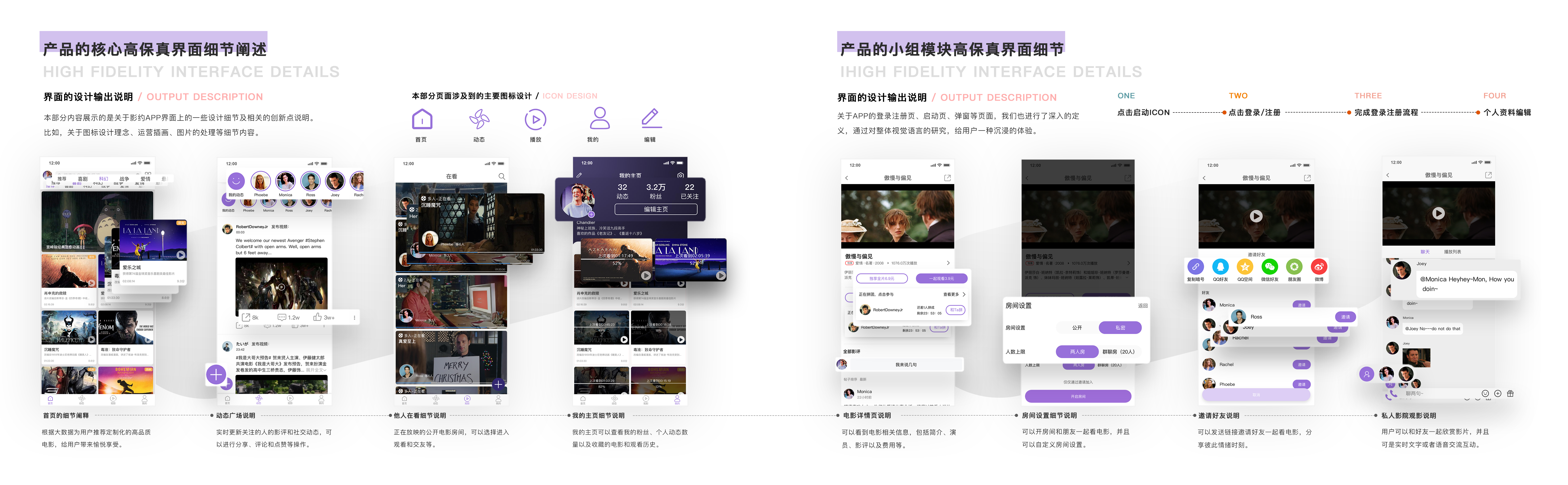 Mobile application，film，make friends，quality，app，sample reels，UI&UX，