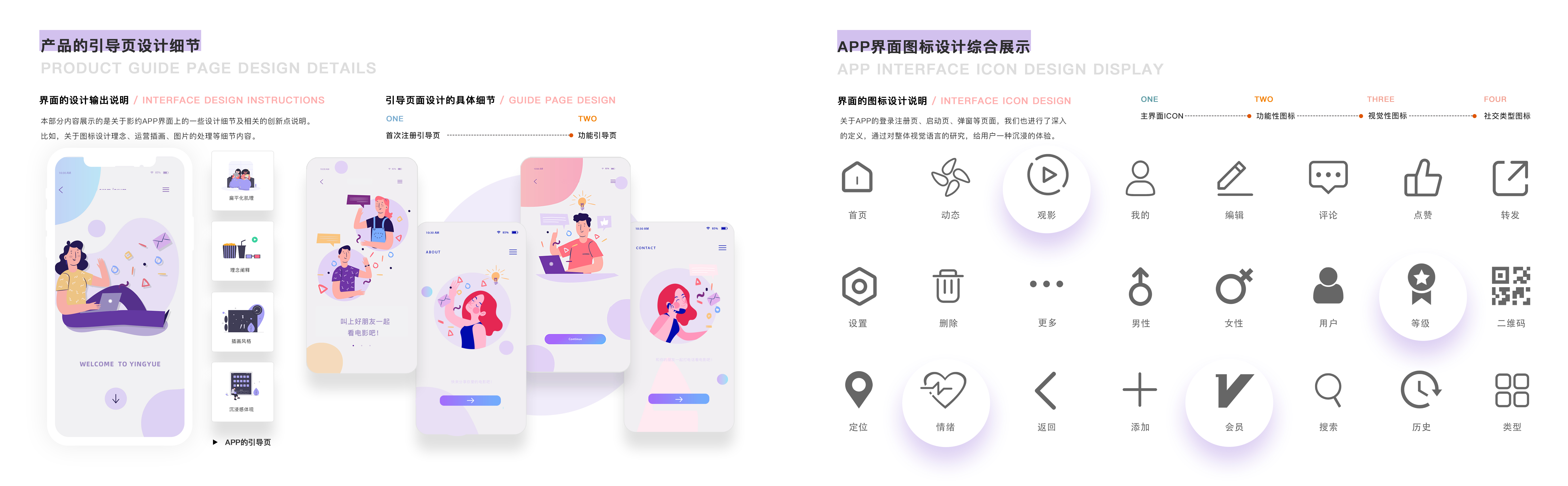 Mobile application，film，make friends，quality，app，sample reels，UI&UX，