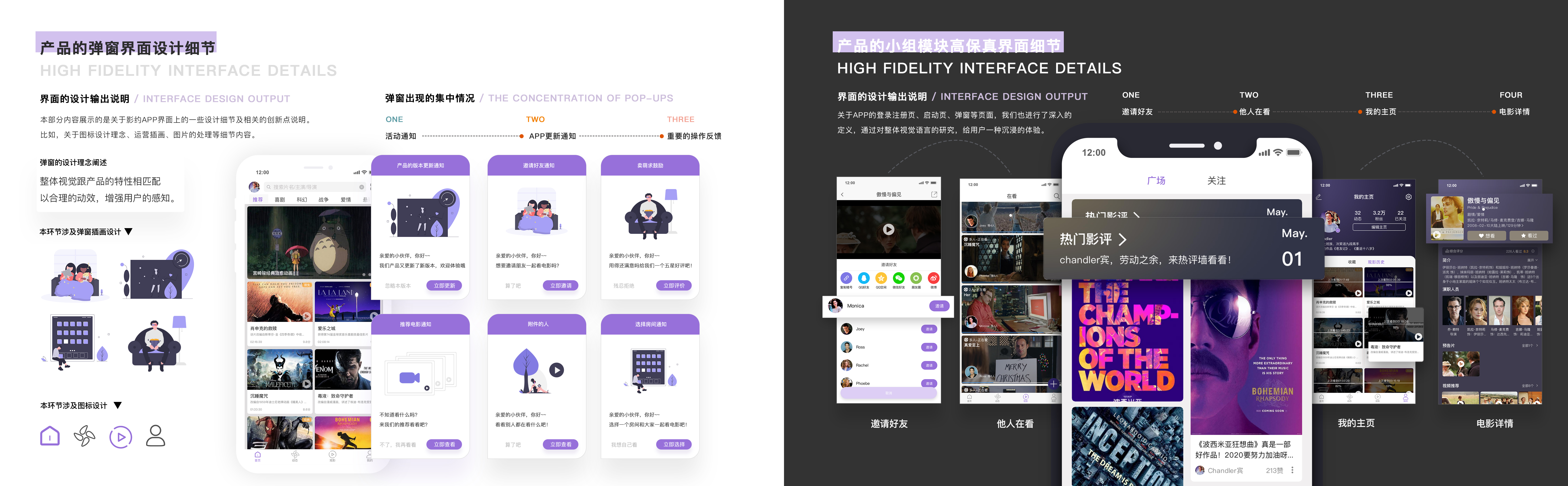 Mobile application，film，make friends，quality，app，sample reels，UI&UX，